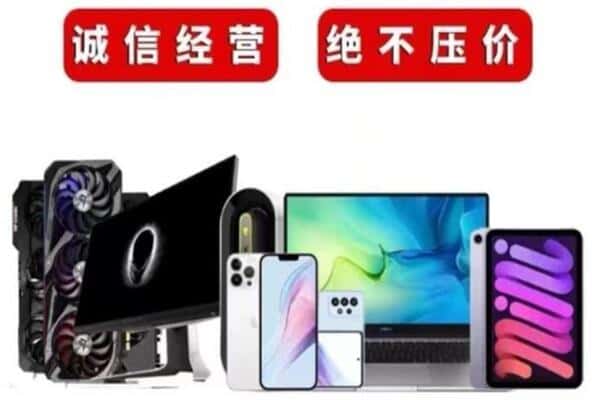 梅州丰顺县回收手机