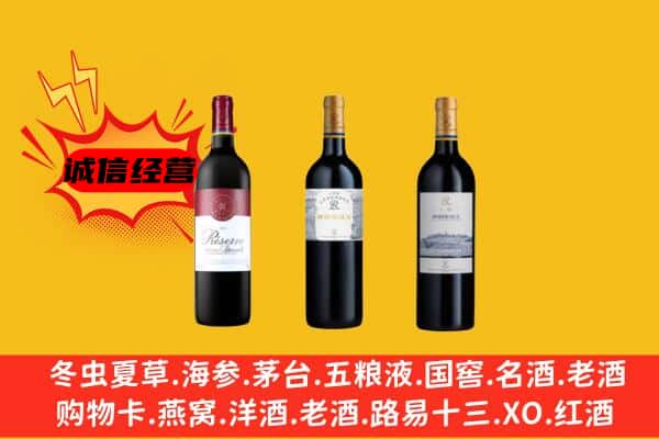 梅州丰顺县上门回收拉菲价格