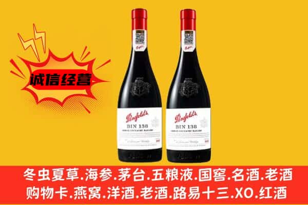 梅州丰顺县上门回收奔富价格