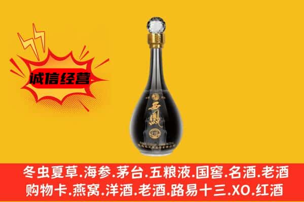 梅州丰顺县上门回收西凤酒价格