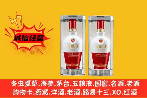 梅州丰顺县上门回收五粮液1618价格