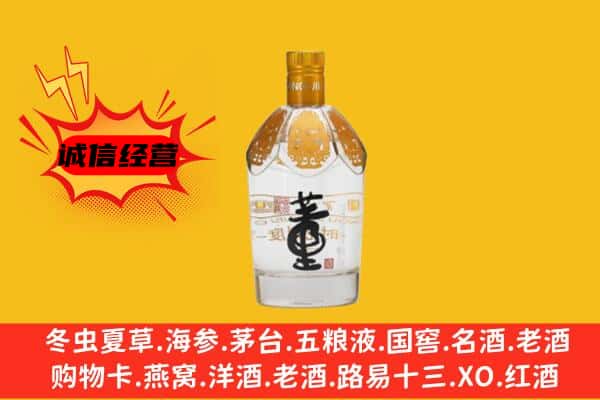 梅州丰顺县上门回收老董酒价格