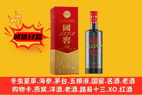 梅州丰顺县上门回收国窖价格