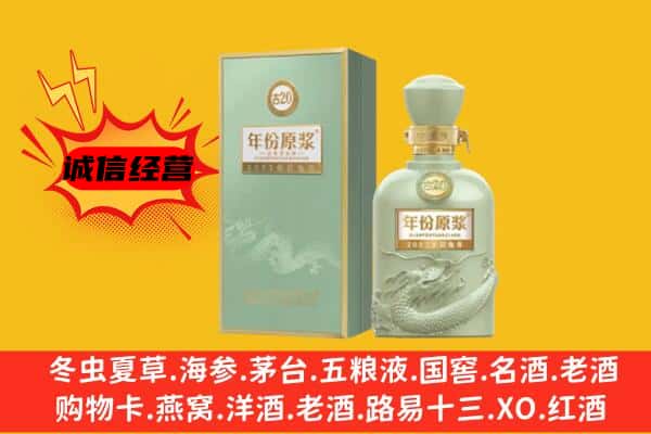 梅州丰顺县上门回收古井贡酒价格