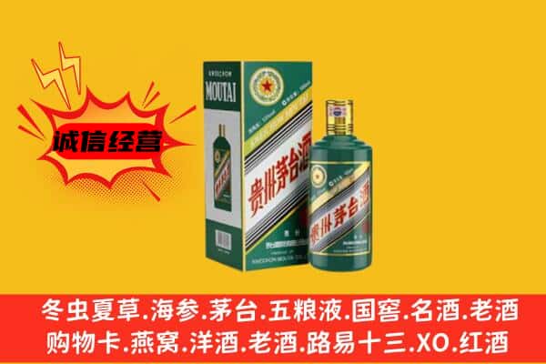 梅州丰顺县回收生肖茅台酒