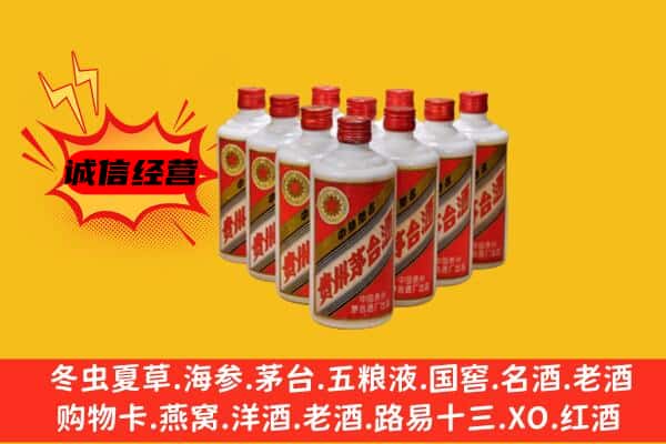 梅州丰顺县回收80年代茅台酒