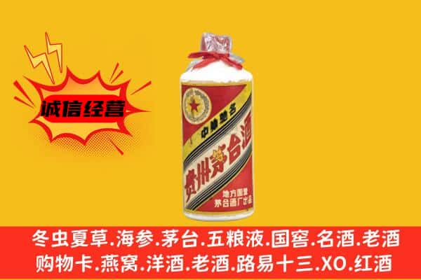 梅州丰顺县回收五星茅台酒