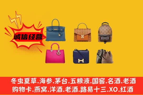 梅州丰顺县回收名包