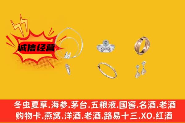 梅州丰顺县回收首饰